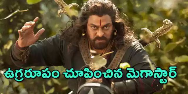 Chiranjeevi 'Saira' Teaser Mind Blowing