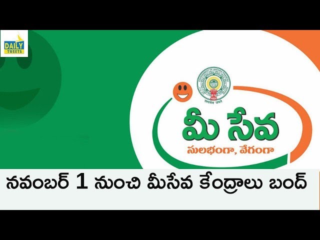 will mee seva centers will be bandh ..