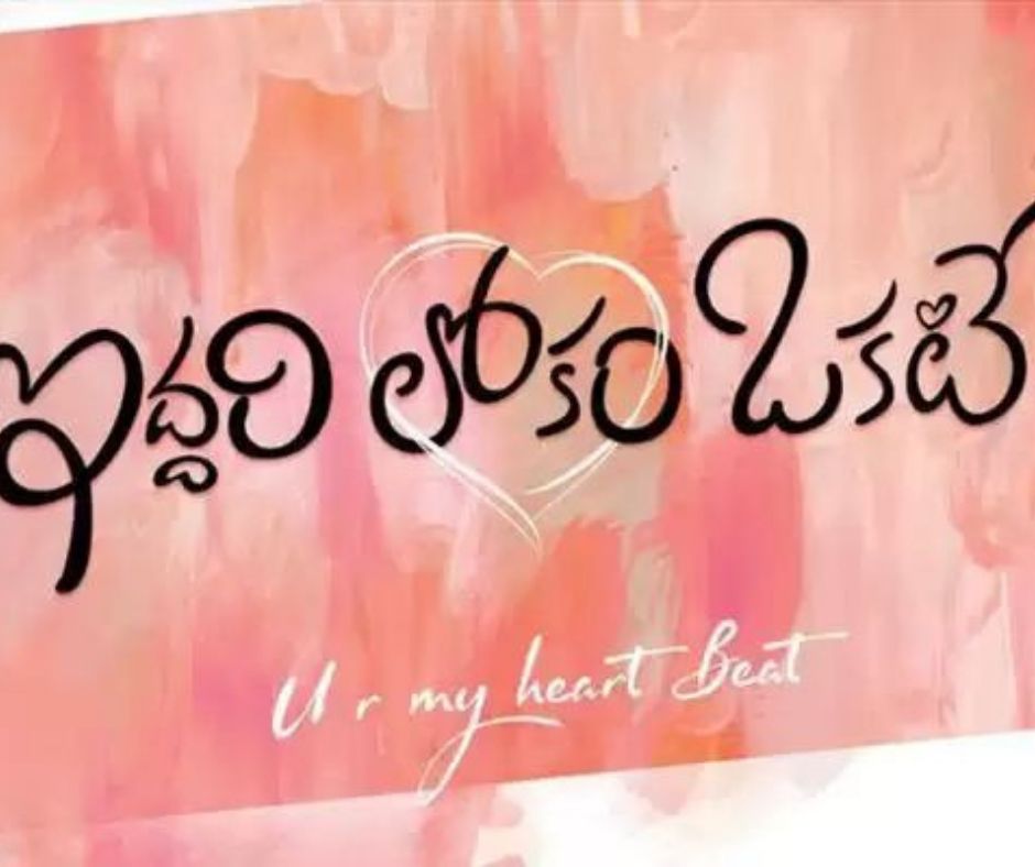 Raj Tarun Two movies